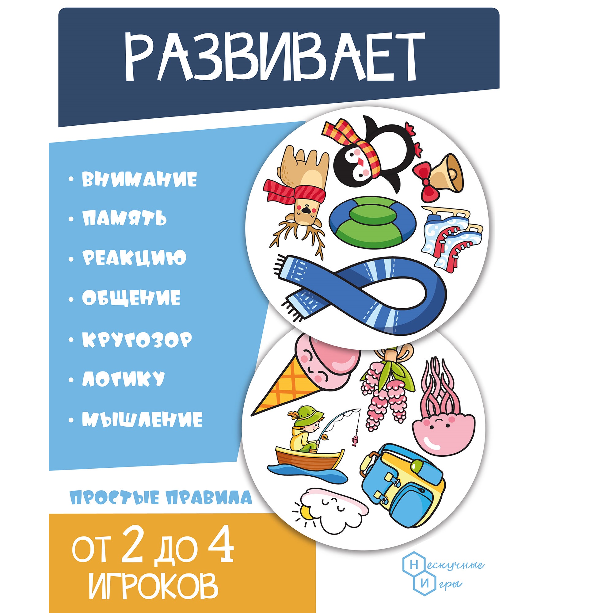 Настольная игра Нескучные игры Дубль Зима-Лето - фото 7