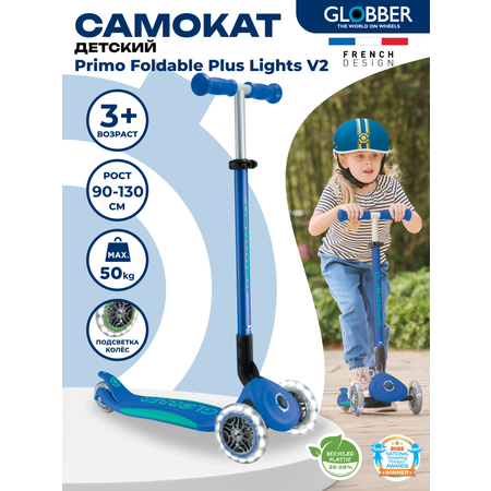 Самокат Globber трехколесный