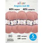 Пряжа полушерсть Alize 100г 430м 5шт