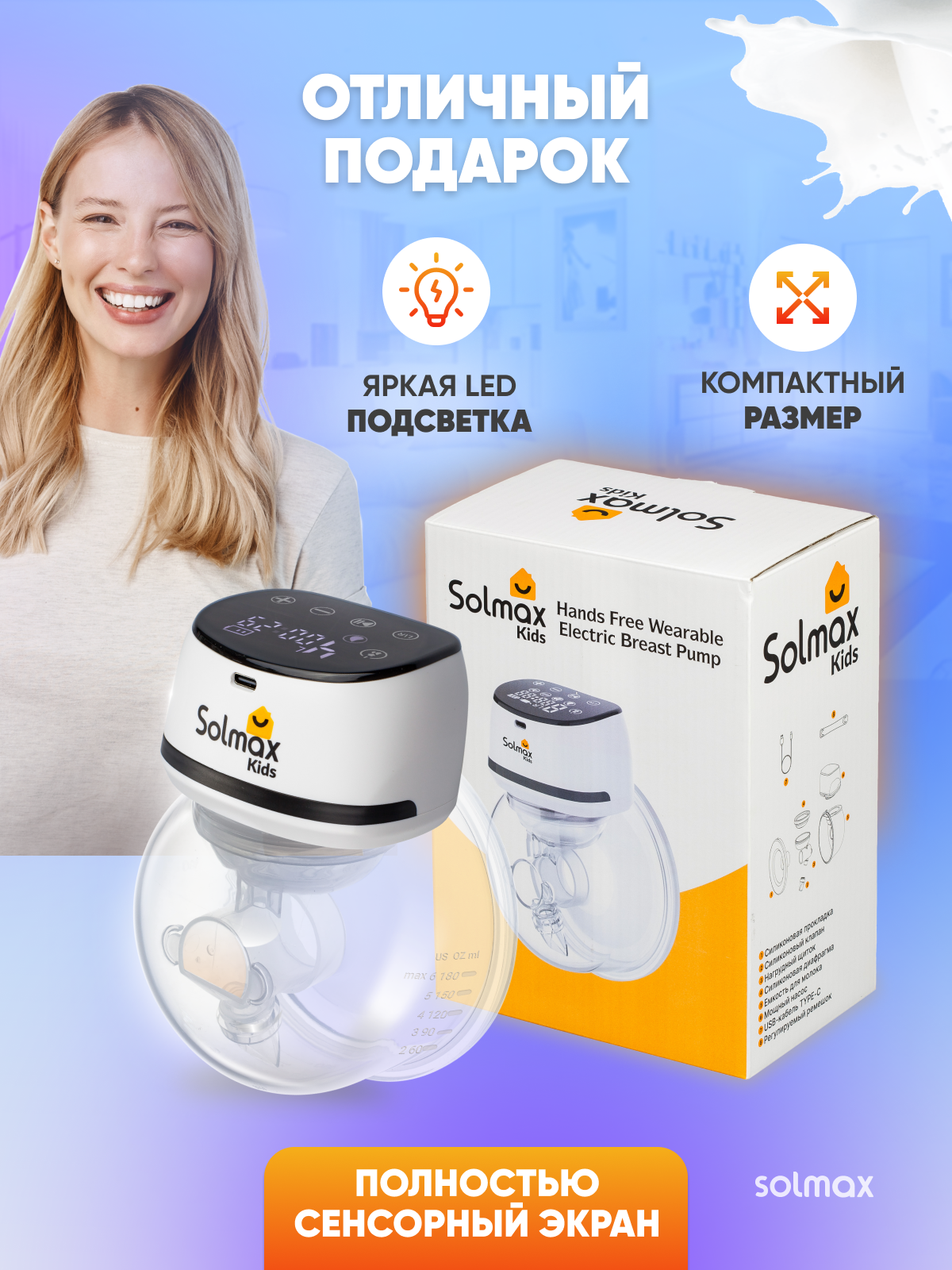 Молокоотсос электрический Solmax 1 - фото 8