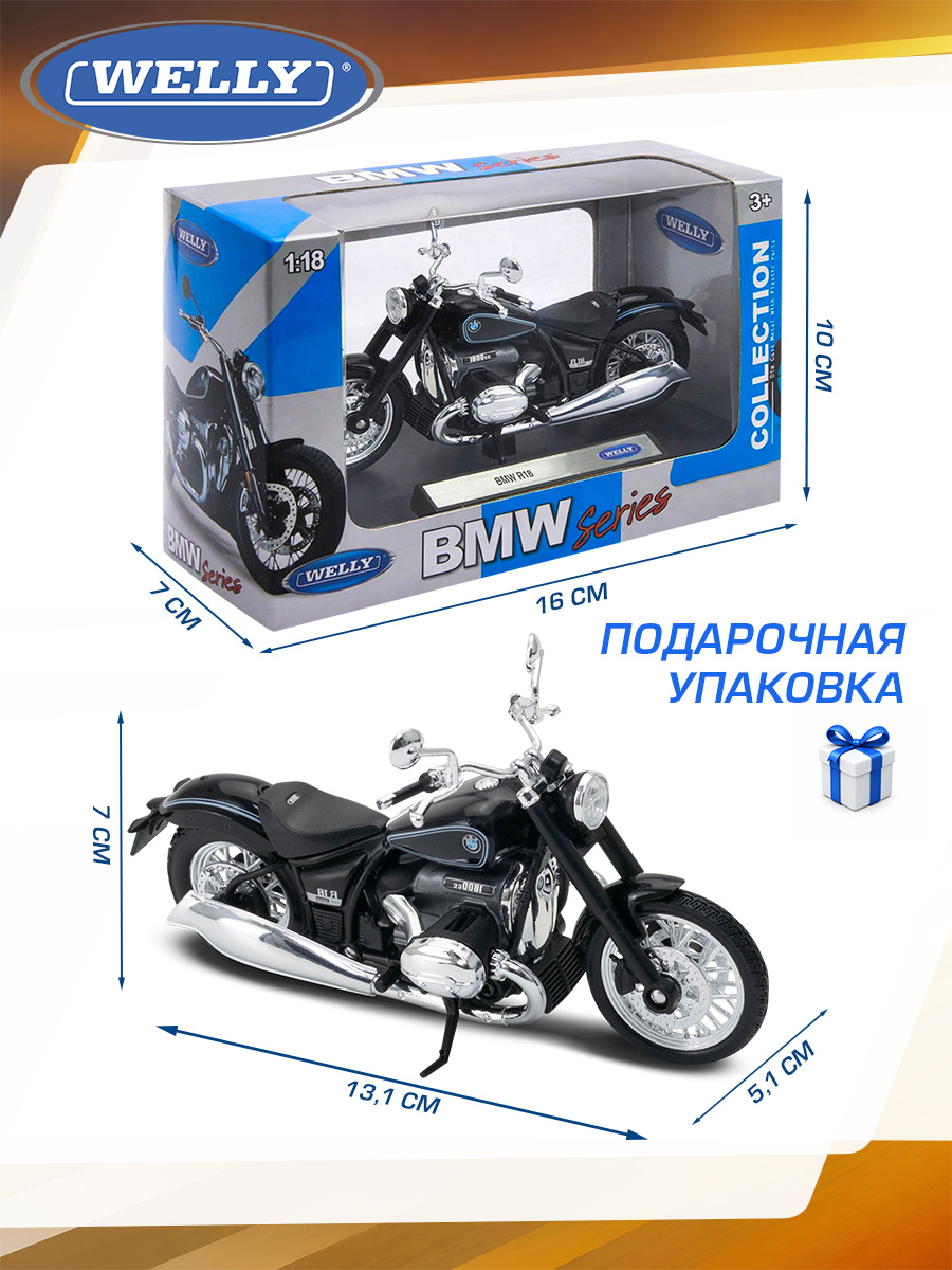 Мотоцикл Welly BMW БМВ Р18 1:18 WL_12859PW - фото 3