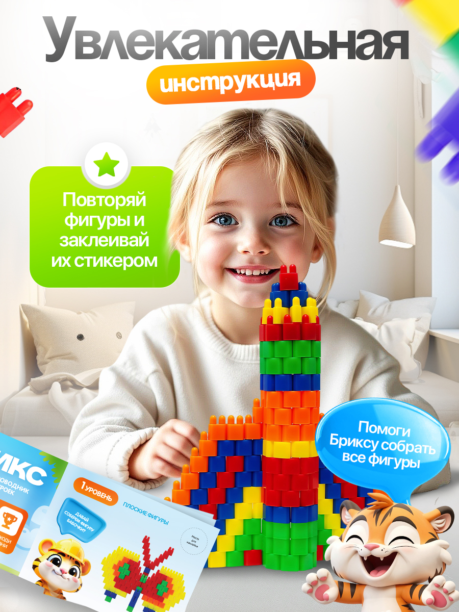 Конструктор SAYFUN toys 700 дет. - фото 7