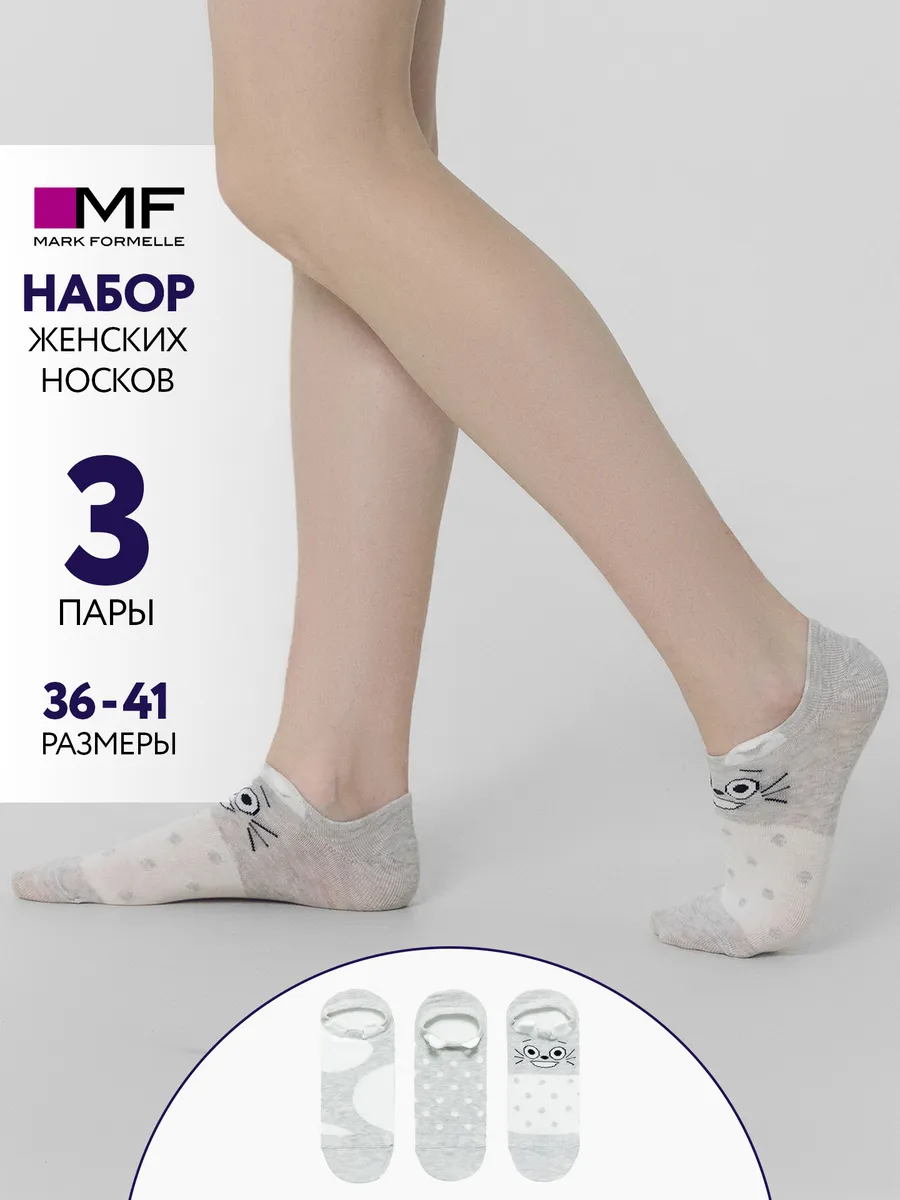 Носки 3 пары Mark Formelle (Марк Формэль) 397A-2748/серый меланж-3/ - фото 2