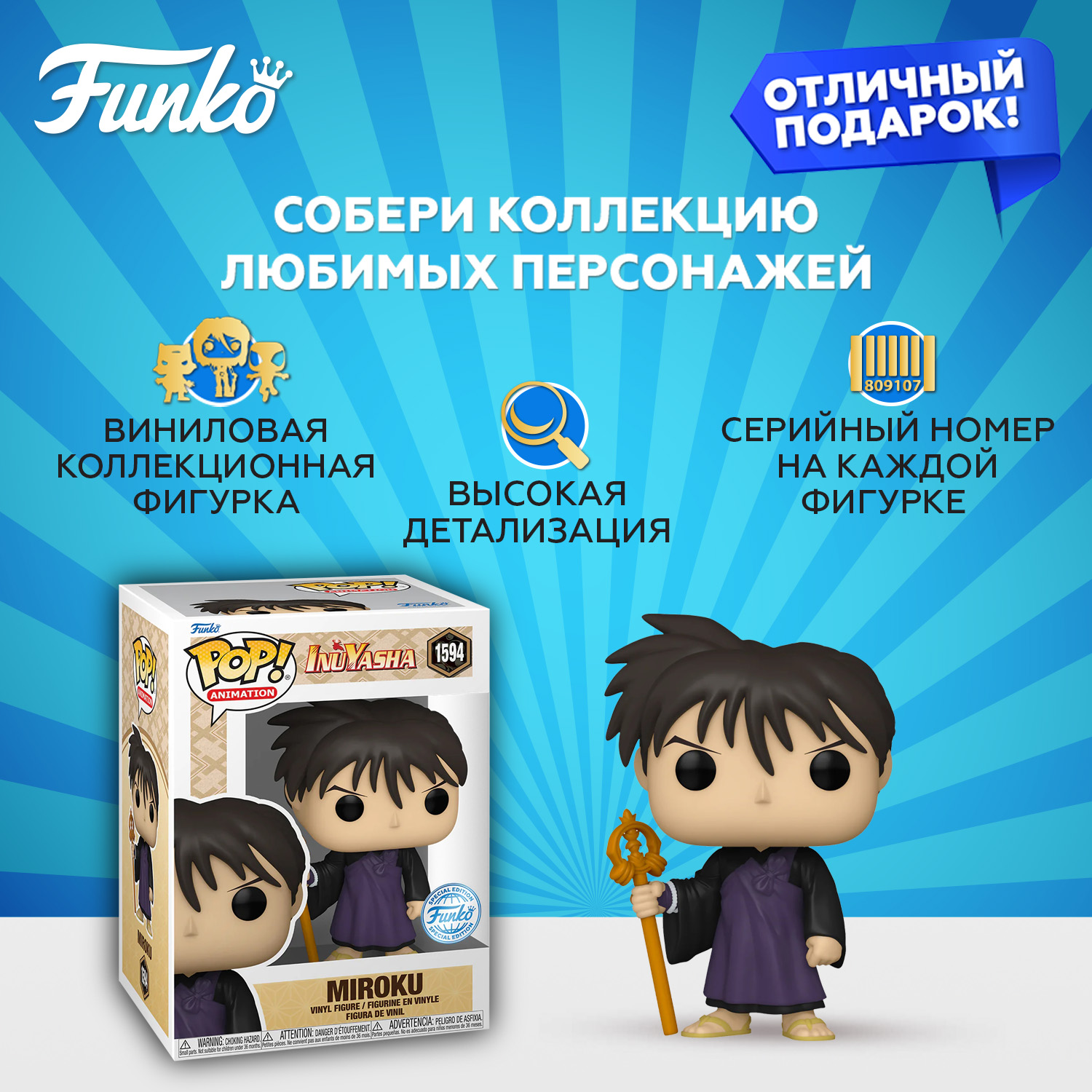 Фигурка Funko InuYasha POP! - фото 2