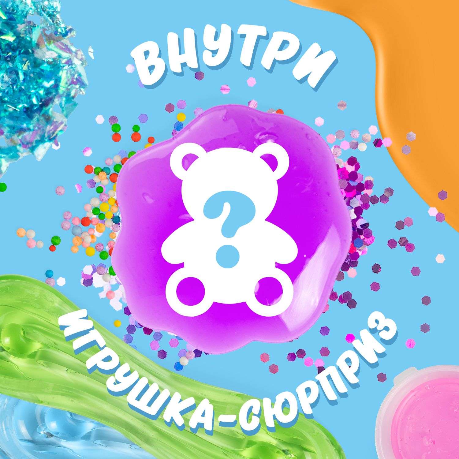 Набор для создания слайма Attivio Super Box Glue - фото 3