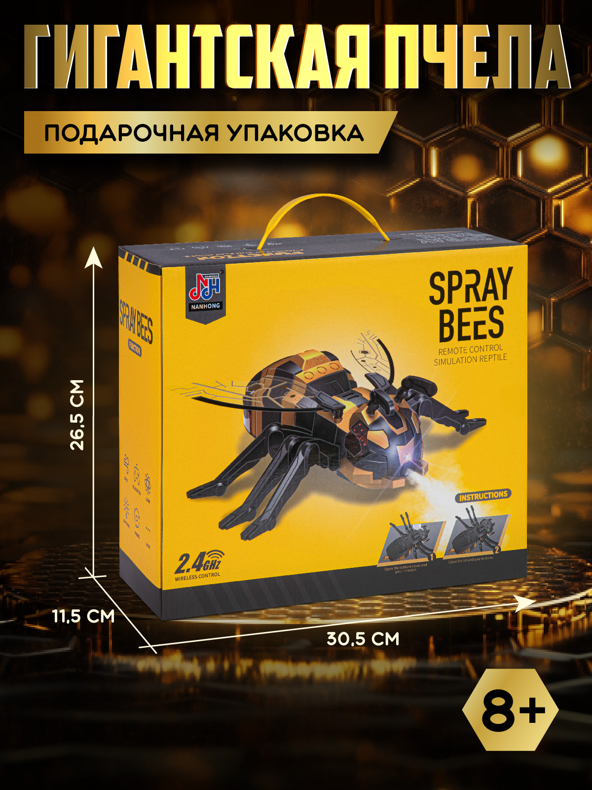 Насекомое РУ AUTODRIVE - фото 5