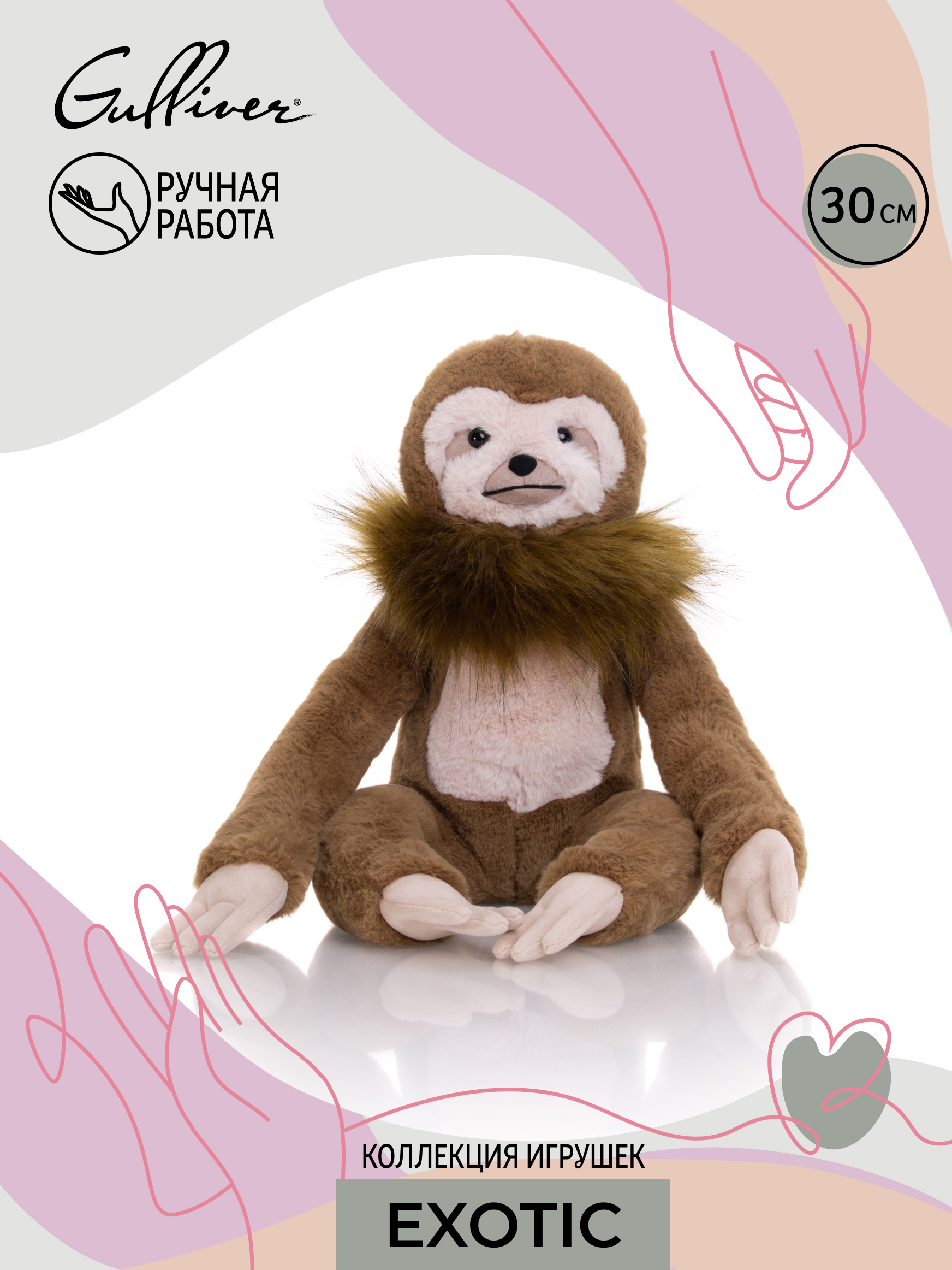 Мягкая игрушка Gulliver ленивец - фото 3