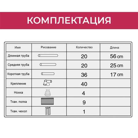 Система хранения для обуви SOKOLTEC 9 отделений нетканый материал