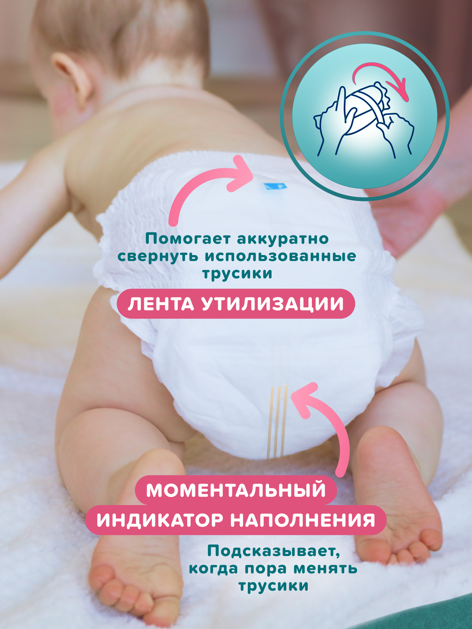 Трусики Tanoshi XXL (17-25 кг) 26 шт. - фото 10