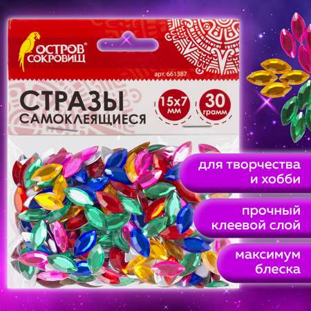 Набор для творчества Остров Сокровищ аппликация