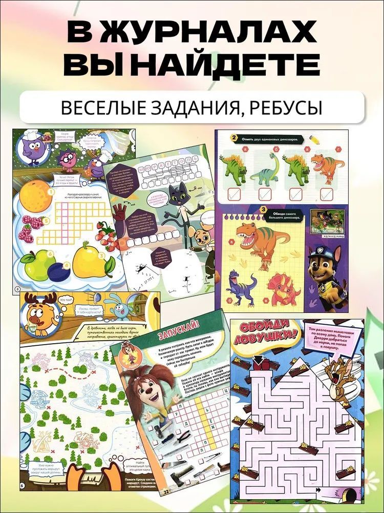 Журналы ИД Лев Универсальный тренажер Дошкольное обучение - фото 2