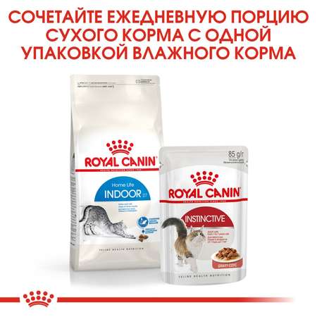 Корм сухой для кошек ROYAL CANIN Indoor 27 400г живущих в помещении