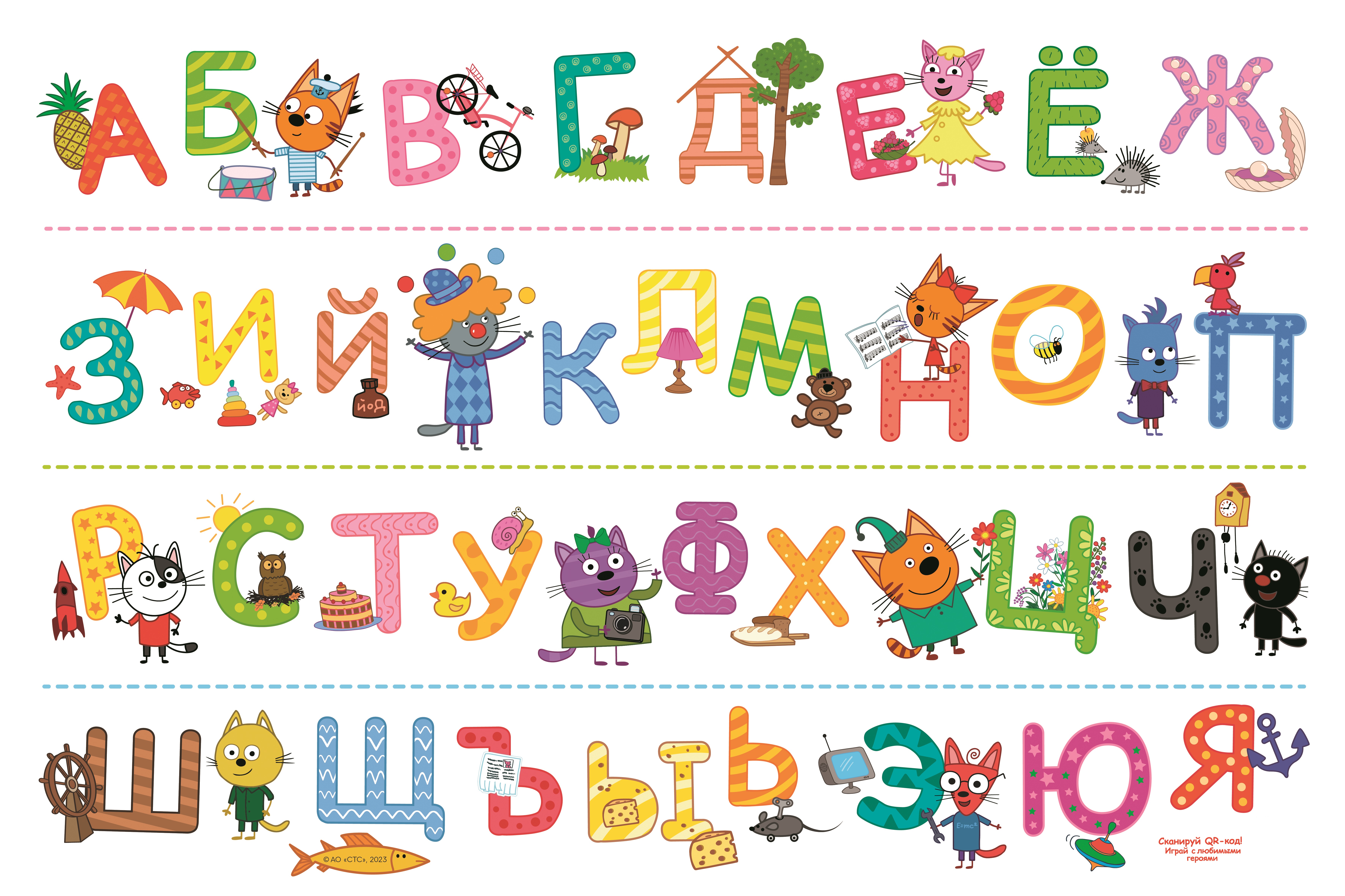 Коврик настольный Три кота - фото 1