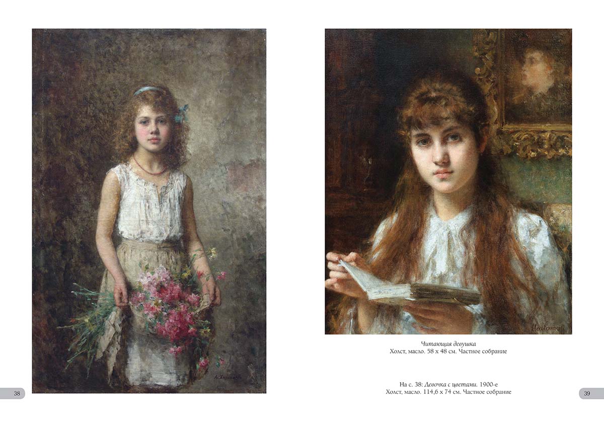 Книга Белый город Алексей Харламов. Лучшие картины (Большая художественная галерея) - фото 10