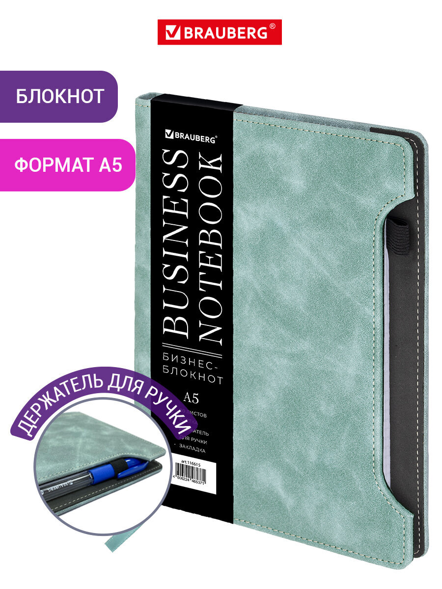 Записная книжка Brauberg 80 лист. - фото 1