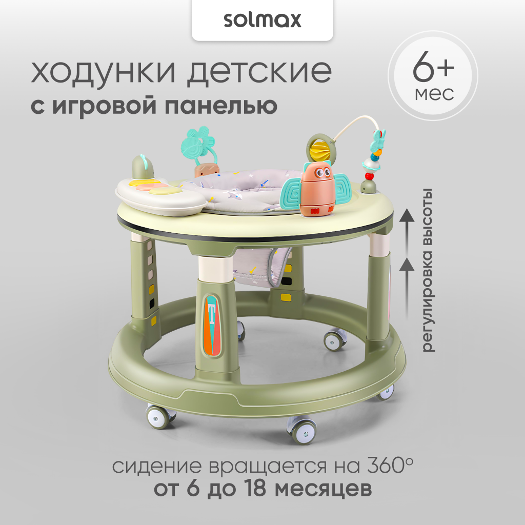 Ходунки детские для мальчиков и девочек Solmax с игровой панелью каталка - фото 1