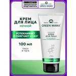 Крем Green Mama ночной Пион и чага 100 мл