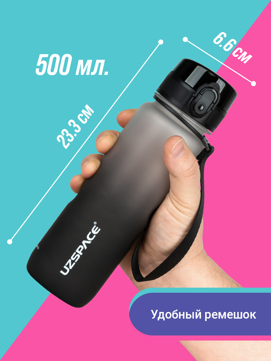 Бутылка UZSPACE 500 мл - фото 3