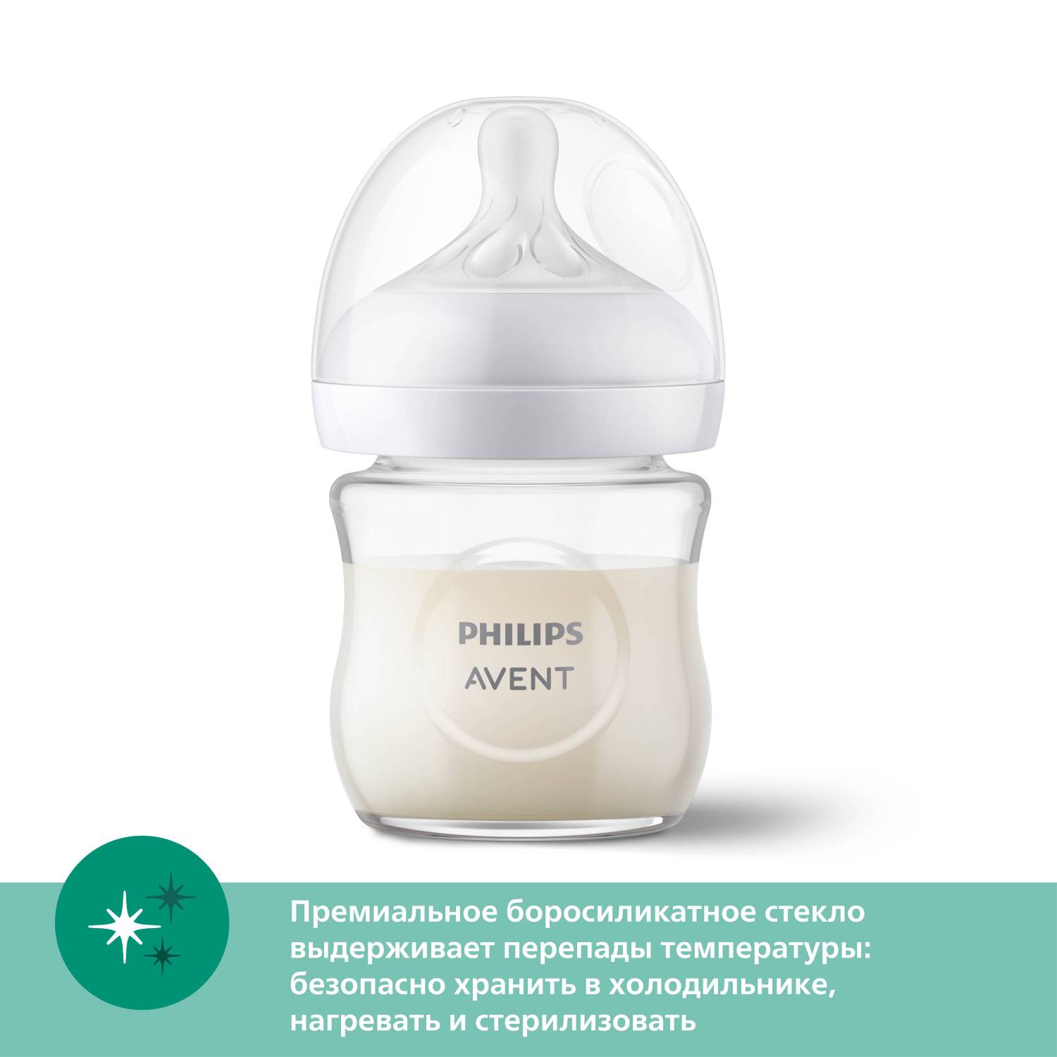 Бутылочка Philips Avent Natural 120 мл 1 шт. - фото 5
