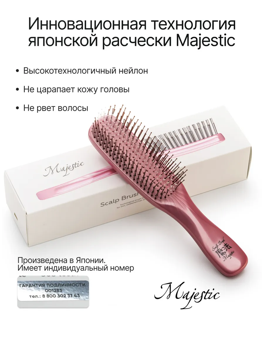 Массажная расческа Majestic - фото 3