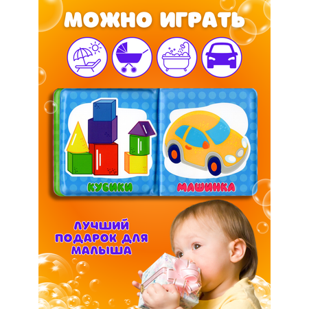 Игрушка Arte Nuevo книжка Игрушки