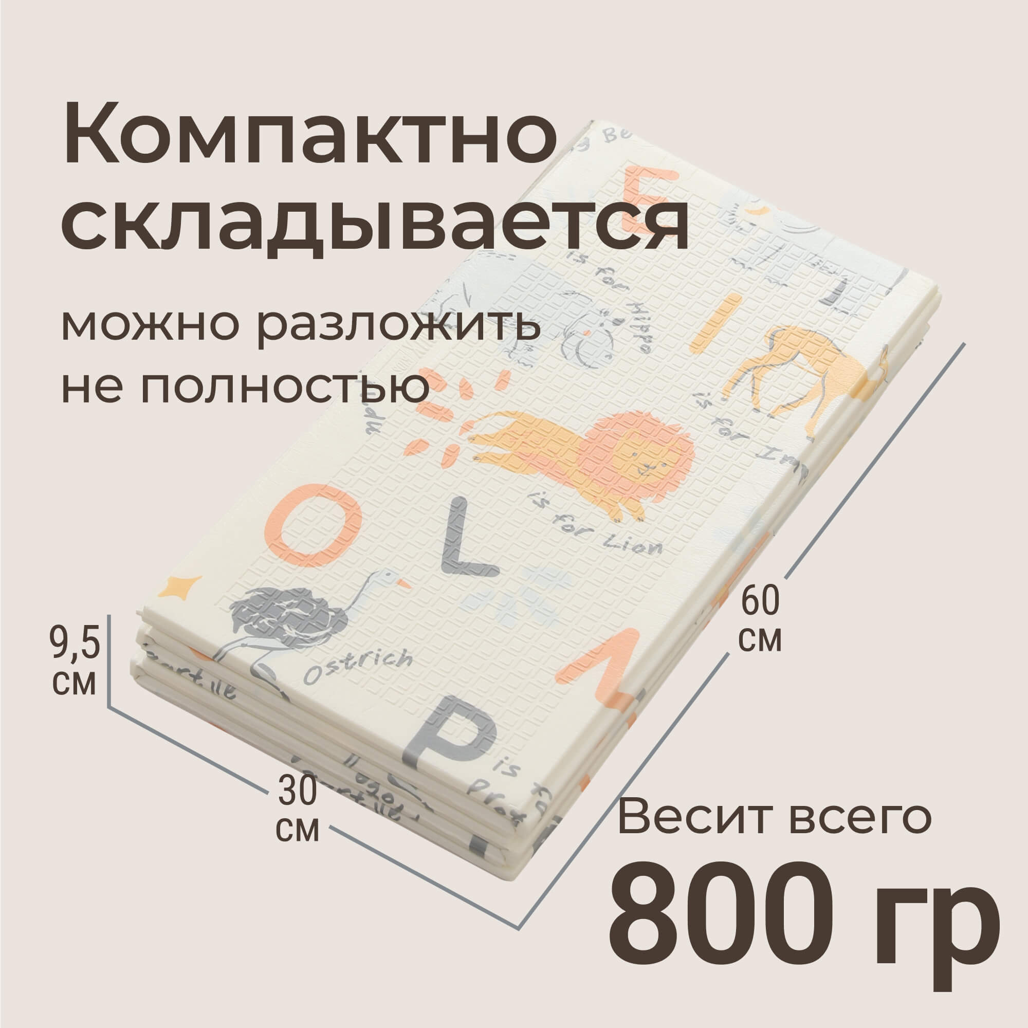 Детский складной коврик UNIX Kids Learning 120 x 150 см 1 шт. - фото 6