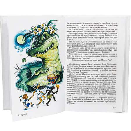 Книга Искатель Мушкетер и фея