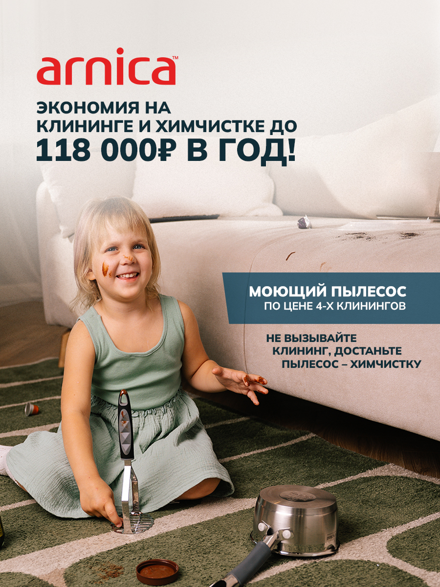 Моющий пылесос ARNICA Hydra Rain Plus красный - фото 9
