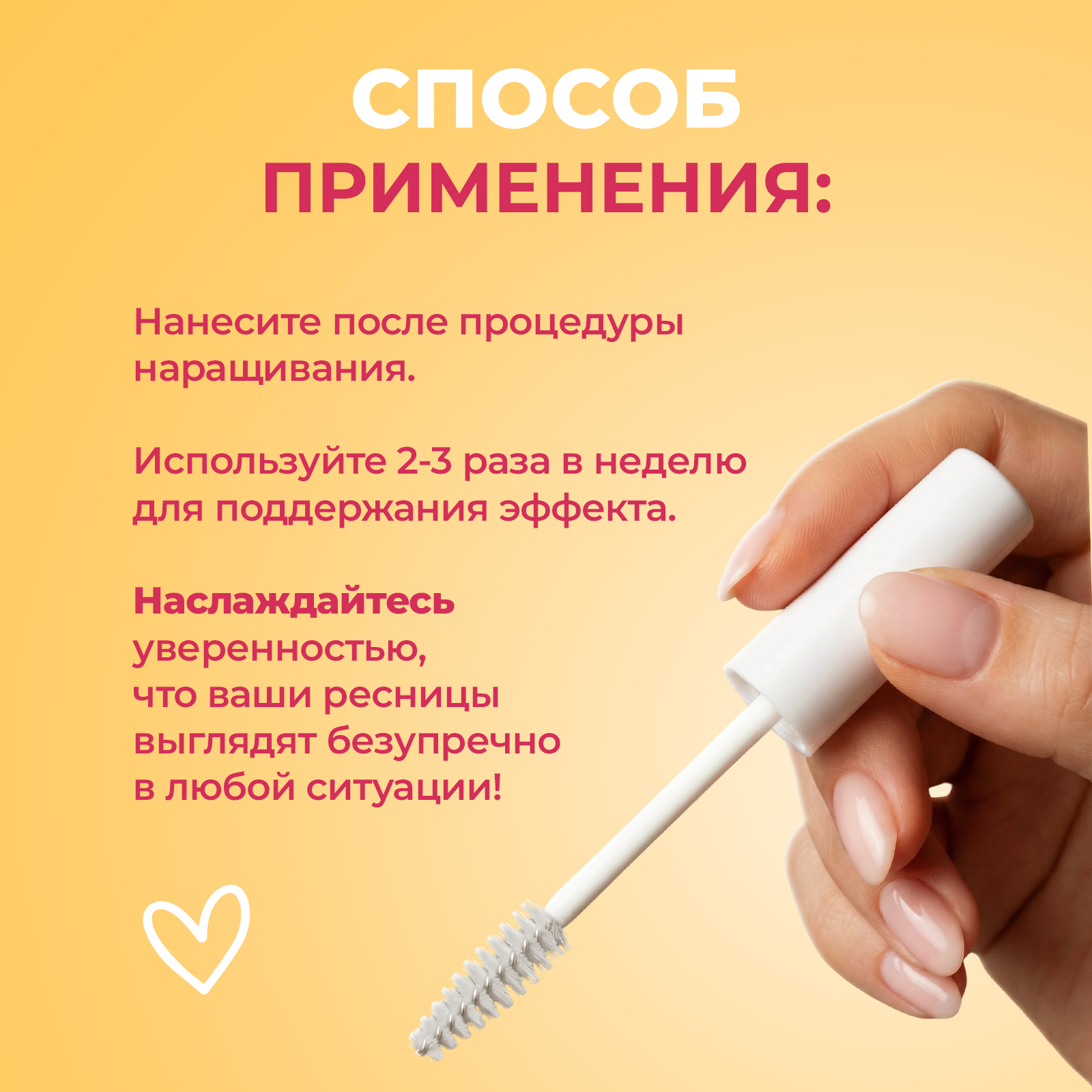 Фиксатор YesMix для укрепления нарощенных ресниц 10 мл - фото 6