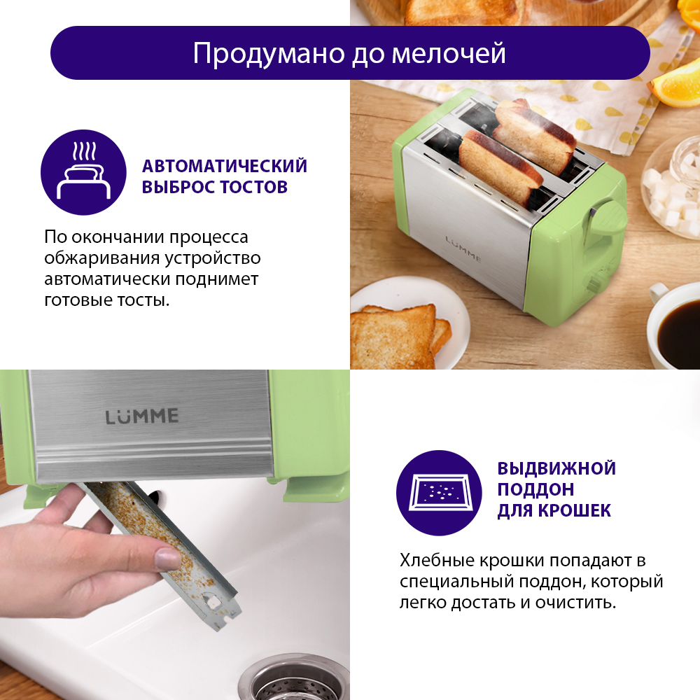Тостер электрический LUMME LU-1201 - фото 4
