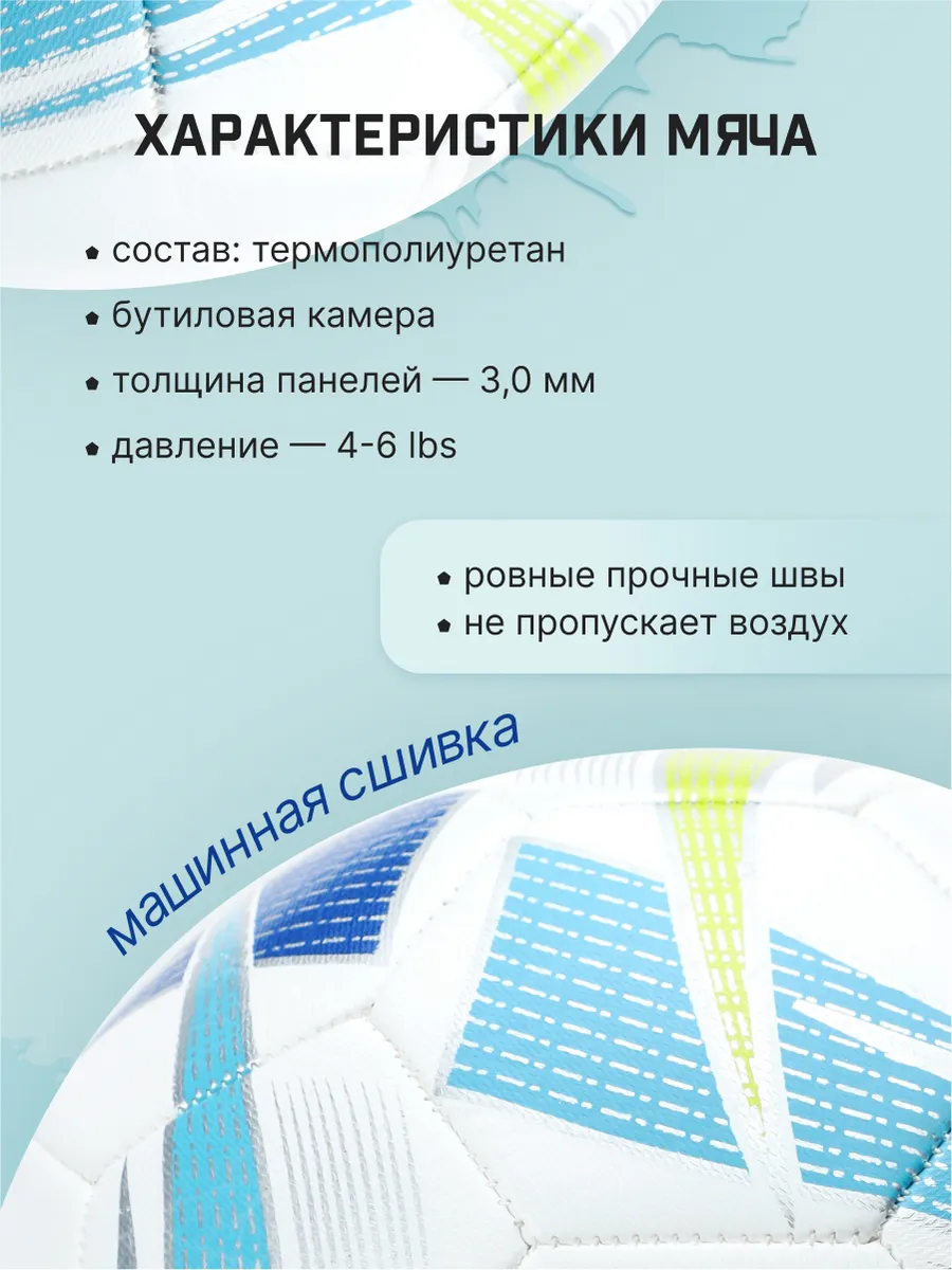 Спортивный мяч FN Spark White футбольный 22.29 см - фото 4