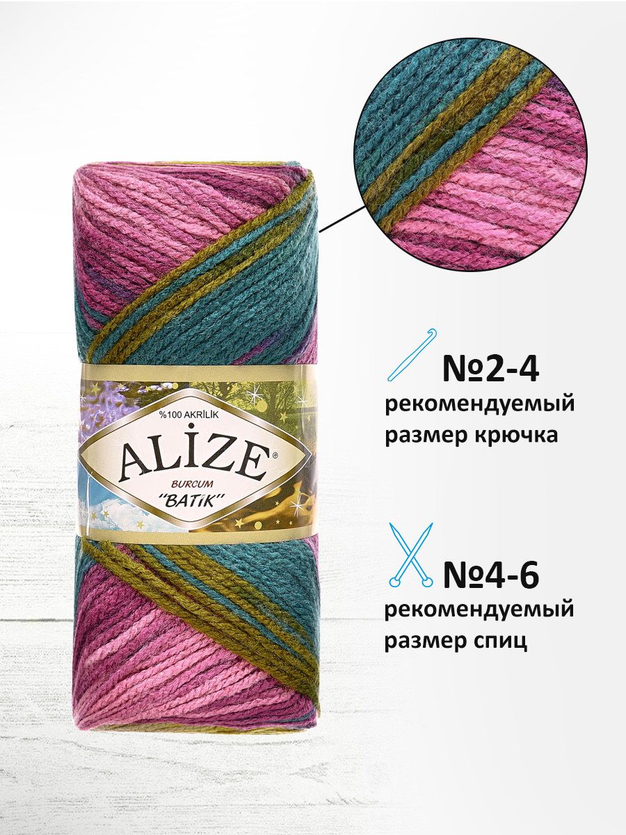 Пряжа Alize для вязания Burcum Batik 100 гр 210 м 5 мотков 4341 секционный - фото 2
