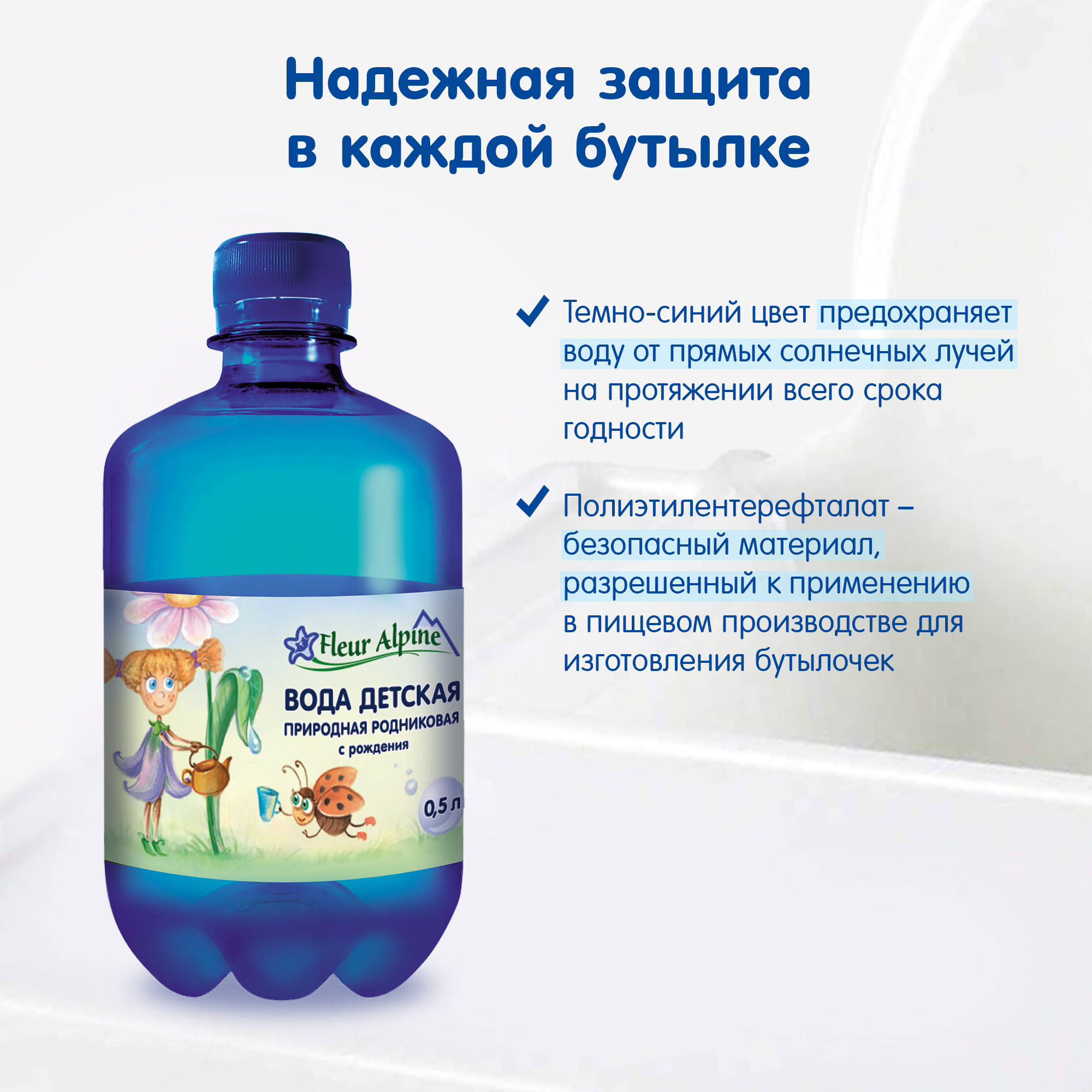 Вода питьевая Fleur Alpine 0.5л с 0месяцев - фото 7