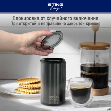 Кофемолка STINGRAY ST-CG2401A черный