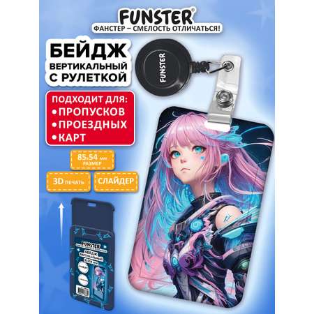 Бейдж Funster Аниме