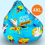 Кресло-мешок F78 стандарт+ just do it