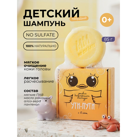 Шампунь Meela Meelo Ути-Пути