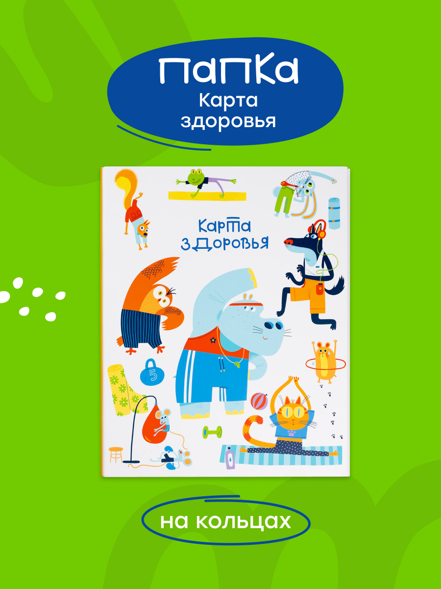 Папка на кольцах Харди Гарди Папка А4 - фото 1