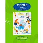 Папка на кольцах Харди Гарди Папка А4