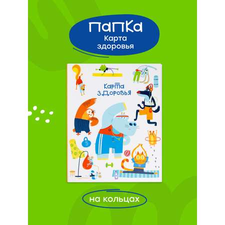 Папка на кольцах Харди Гарди Папка А4