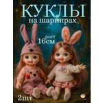 Кукла модельная TrendToys Куколки шарнирные высота 16 см