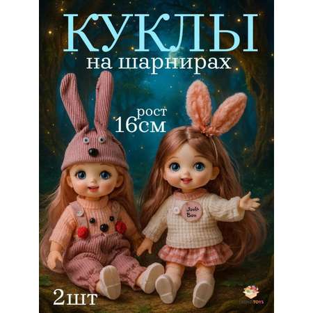 Кукла модельная TrendToys Куколки шарнирные высота 16 см