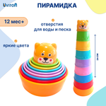 Игрушка Uviton пирамидка детская, 34см в ассортименте