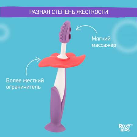 Зубная щетка классическая ROXY-KIDS 2 шт.