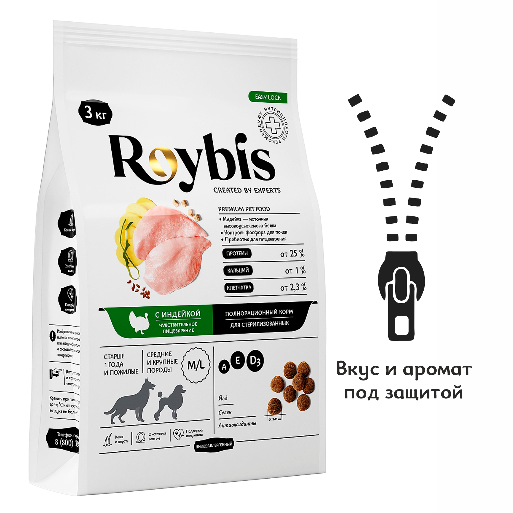 Корм для собак Roybis 3кг c индейкой сухой полнорационный для стерилизованных средних и крупных пород - фото 9