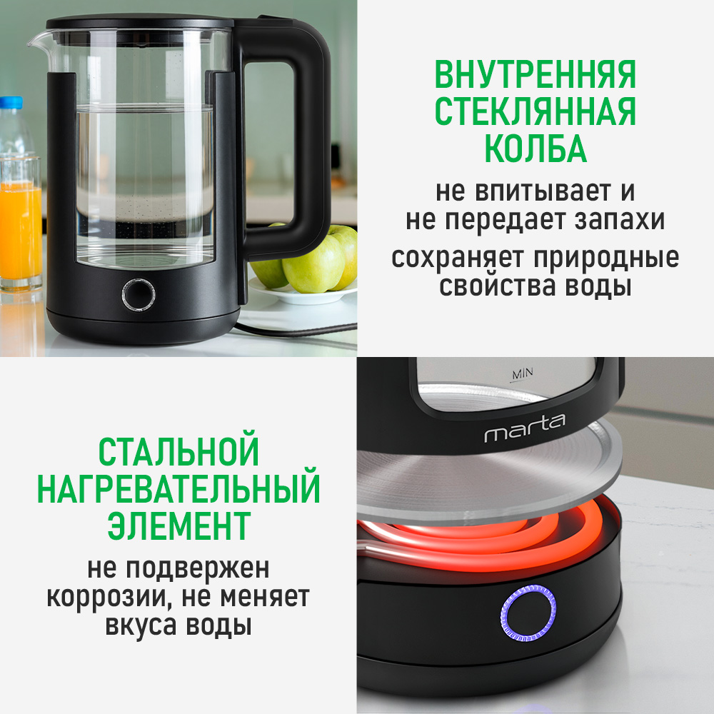 Чайник электрический MARTA MT-KT4669A - фото 6