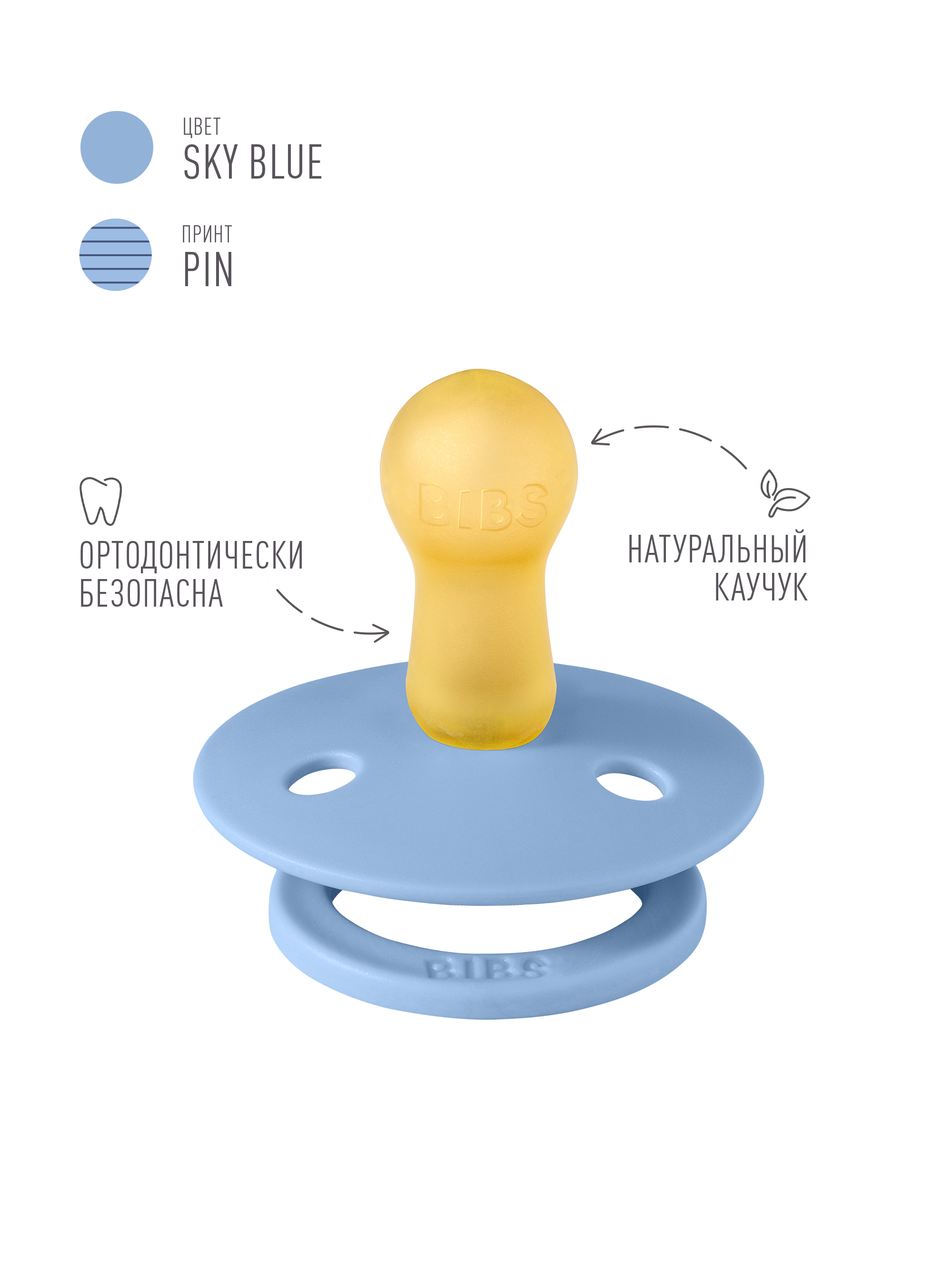 Пустышка BIBS латекс классическая от 6 мес. 2 шт. - фото 3