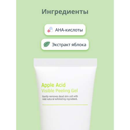 Пилинг APieu 100 мл