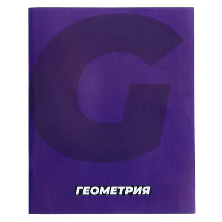 Тетрадь Calligrata