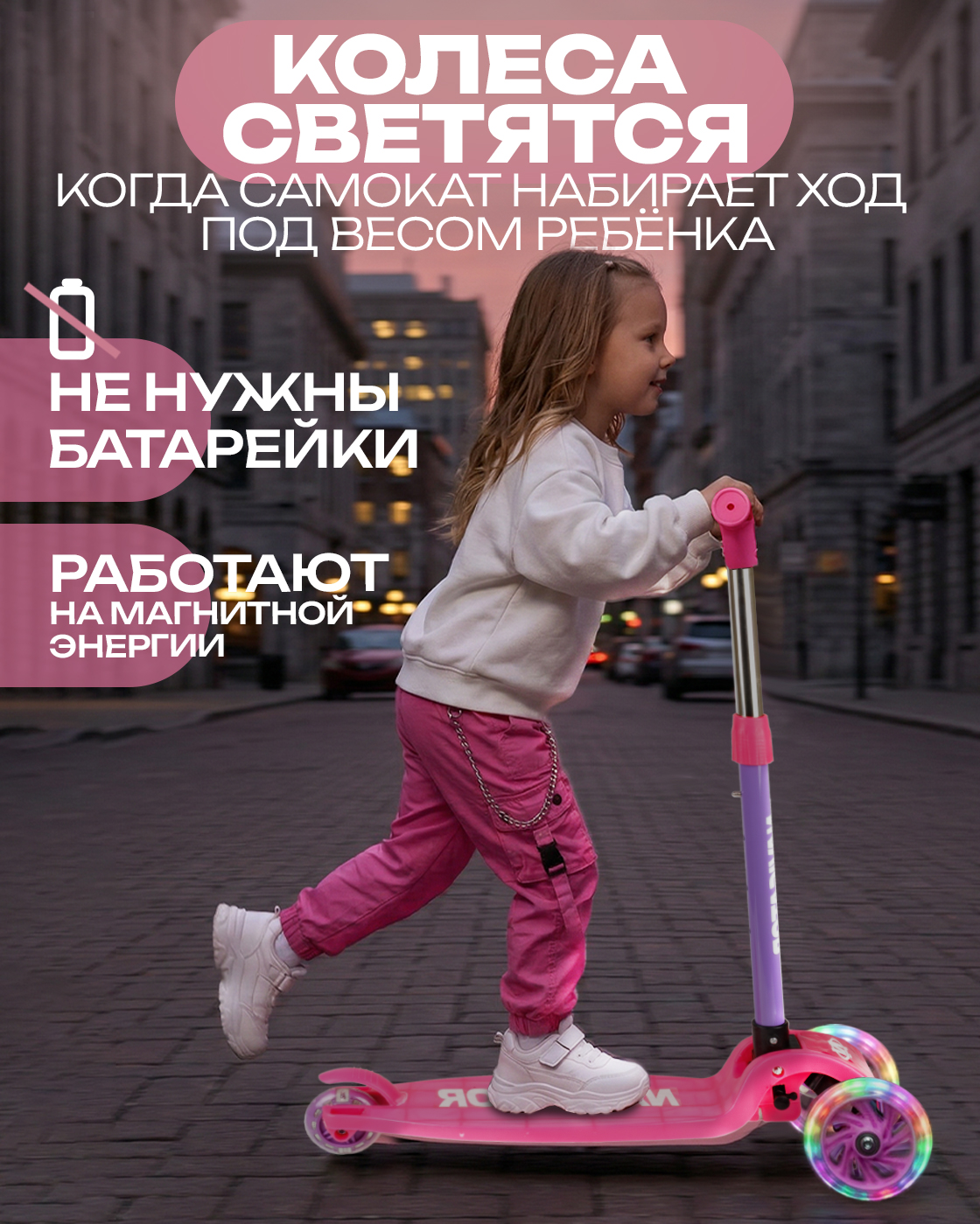 Самокат Navigator трехколесный - фото 10